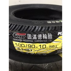 GMD固滿德 G1061 全方位複合胎 100/90-10 輪胎, 1個