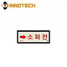 KFI306-1~10 축광 위치표지(적색) 소화전 3개, 축광/레드(우)B KFI306-10, 1세트