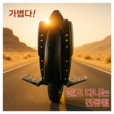 스핀터 퀵 가벼운 전동휠 대리운전 외발 전기휠 출퇴근 보드 바이크, Black, 스핀터 라이트, 1개