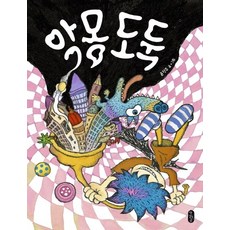 Bear Books 惡夢小偷：, 我非常喜歡繪本系列