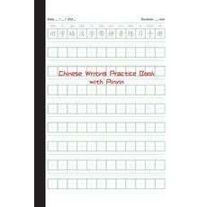 (영문도서) Chinese Writing Practice Book with Pinyin: Tian Zi Ge Notebook: Tian Zi Ge Notebook with Piny... Paperback, Comte Barcelona, English, 9788412643947