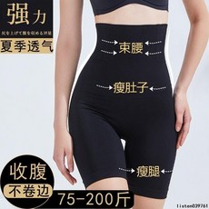 收腹褲女高腰提臀塑形防走光產后收小肚子強力束腰安全褲夏季薄款