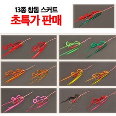 참돔 타이라바 스커트 13종 셋트, 하쿠나 13종셋트, 1개