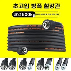 막힘 해결 물쥐노즐 배관청소 5종 10m 고압세척 호스세트, 1, L. 10m 상업용 초고압