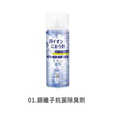 LAVIDA嚴選 銀離子除臭劑 車用居家兩用 霧化分解異味 享受清新空氣, 1個, 銀離子抗菌除臭劑