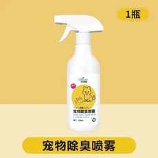 新鋪免運 寵物除臭劑 寵物除臭 貓砂除臭 狗狗除臭劑寵物除臭液德國進口貓狗專用貓砂除臭劑祛除貓狗尿味抑菌消毒, 1個, 怯蟲除臭噴霧【養寵精選】,【犬貓通用怯蟲消臭】1瓶送1個噴頭
