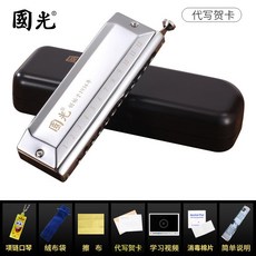 國光半音階圓吹口琴12孔48音/16孔64音 專業演奏級學生初學自學樂器, 國光銀色圓吹【12孔48音+琴布+琴盒】, 1個