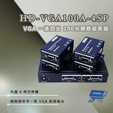 昌運監視器 HD-VGA100A-4SP 4埠 VGA 延長器, 1個
