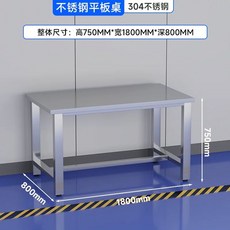 EM-JT 3115 기본형 연구실 실험실 작업대 SUS 테이블, J. 단층 평면 테이블 1800x800 304 스테인리