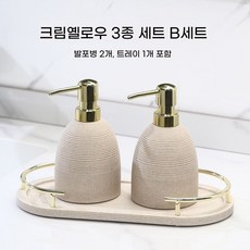 스톤 욕실 세라믹 호텔용품 주방세제 샴푸통 디스펜서 세제통, 1개, N. 색 옐로우 골드 3종 세트 B