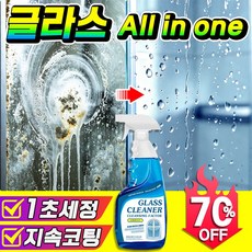 [딱 한번만 청소!] 거울 코팅 세정제 욕실 유리 발수 코팅제 샤워부스 글라스 유리코팅제 주방 청소세제 싱크대 장기발수 코팅액 MOYALIE 포장증정, 1개, 490ml
