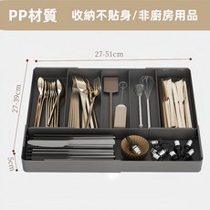 KKnar 台灣現貨 伸縮抽屜收納盒 伸縮分隔盒 抽屜分類盒 廚房收納盒 抽拉式收納 多功能收納盒, 1個, 黒色-中大號【PP普通材質】市面款, 黑色