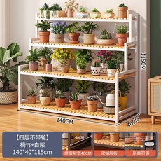 花架置物架陽臺花架子客廳落地式鐵藝階梯式多層植物多肉花盆托架層架 置物架 花架, 【傾力推薦】楠竹+白架四層140CM