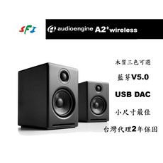 Audioengine A2 黑色 藍芽 DAC 音響 主動式 電腦 喇叭 台灣公司貨 勝鋒音響 光華商場, 烤漆紅