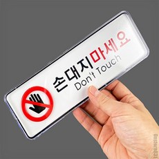 일상발견 손조심표지판 안전경고판 기계장비부착용안전스티커 엘리베이터문틈끼임주의 산업현장기계조작주의, 세로