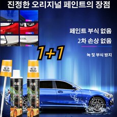 자동차 페인트 복구펜 12ml 자동차미용펜 자동차 스크래치 복구펜 채우기 페인트 펜 법용형+방수+녹방지+부식 방지+초보자도 복구 가능!, 골드*1, 1개