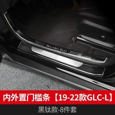 벤츠호환 사이드 발판 스텝 gle350 gls450 gle450, 19 19-22 GLC-L  외부 + 내장 실 바