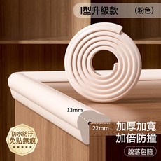 DIU 兒童防撞條嬰兒家用W型加寬護角條護牆條牆角包邊防撞貼, 1個, 如圖