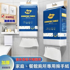 提掛式抽紙衛生間擦手紙廚房餐巾紙壓花平板底部抽取式大號廁所紙, 1個, 千緹好品質抽紙【只做回頭客】,1提：無掛鉤