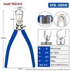 닥트가위 케이블 플라스틱 커터 와이어 수공구 높은 컷팅, 1개, HS-1016 7인치, 기본 색상