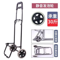 輕便可爬樓購物 買菜小拉車折疊便攜式手拉車拉桿車家用手推車拉貨【买菜小推车】, 靜音2輪拉車, 1個