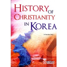 History of Christianity in Korea, 쿰란출판사