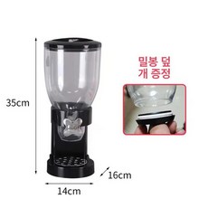 시리얼 디스펜서 2구 용기 저장 더블 배럴 블랙