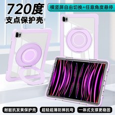 iPad 720度旋轉大手環鎧甲防摔保護套 適用於 iPad 10 9 8 Air6 Air5 Pro 11 2024 防彎保護殼, 1個, 720旋轉晶甲保護套-淺紫色,Air6 11吋2024款