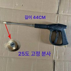 스팀건 스프레이건 소독 청소 34CM 해빙기 스팀건 녹이기 스팀, 고정 44cm 25도 부채꼴, 1개