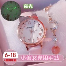【隔日達】貓耳手鏈手錶 兒童手錶 學生手錶 夜光手錶 蝴蝶結兒童手錶 兒童運動手錶 小朋友手錶 女生手錶 國小手錶