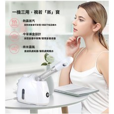 360度旋轉噴頭蒸臉器，深層清潔補水保濕，家用美容儀器，SPA級護理, 白色, K33S