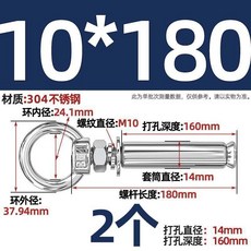不鏽鋼膨脹螺絲帶環掛鉤帶圈加長萬能吊環膨脹螺栓681012, 1個