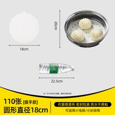 YOUQIN 蒸籠紙 氣炸鍋烘焙紙, 1個, 18cm提手款 110張