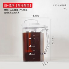 帶刻度冷水壺大容量涼水壺帶蓋咖啡壺冷水壺耐熱99度大容奶茶量桶, 1個, 白色小號1.6L:耐高溫, 1L
