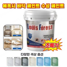 【 대리석 질감】에폭시 컬러 샌드 바닥 페인트 코팅 친환경 침투성 방수 페인트 냄새없는 수용성 천연 수성페인트, 에메랄드 그린*4