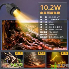 林作物 南美變焦水族燈 10.2W USB供電 三色可調 720度旋轉 魚缸造景投射燈, 1個