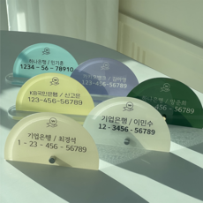계좌번호 아크릴 안내판 아크릴스탠드, 1개