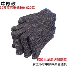 good 耐磨棉紗手套機械修理搬運模具防護男女加厚純棉白線手套, 1個, 女工小號中厚  款 120雙, 女工小號中厚