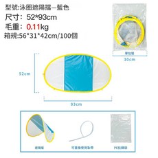 HYPZH 寶寶嬰兒夏季戶外水上游泳圈防曬遮陽擋, 泳圈遮陽擋 - 藍色 - 單品沒有配件 0.11kg, 1個