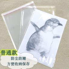 繪畫紙保護袋 普通款 防塵防潮, 1個, 普通款20只,A4紙保護袋 22*34cm