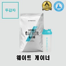 마이프로틴 웨이트 게이너 블랜드 살찌는 단백질 보충제 프로틴 탄수화물 벌크업 2.5 5 kg, 5kg, 1개
