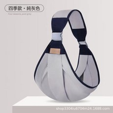 DIU 嬰幼兒揹帶外出多功能前橫抱式寶寶外出抱娃神器簡易兩用解放雙手, 純灰色【四季款】