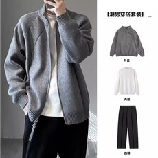 秋冬輕熟風針織外套男，重磅拉鍊寬鬆毛衣，韓系立領開衫，潮男時尚穿搭必備