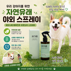 모브리 강아지 벌레 해충방지제 산책스프레이 페퍼민트, 1개, 200ml, 투명