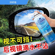 HPTL 後視鏡防雨神器，汽車玻璃防霧噴劑，雨天防水車窗鍍膜噴霧，提升雨天行車安全, 1個, 玻璃防雨劑300ml