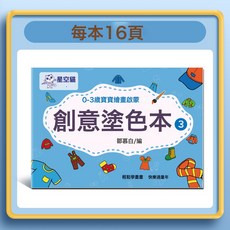 DFMEI 幼兒益智塗色圖畫本兒童美術啓蒙畫畫本手工繪畫填色本加厚塗鴉本, 如圖