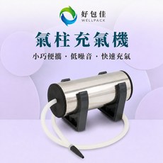 好包佳 氣柱充氣機 小巧便攜 低噪音 快速充氣, 1個