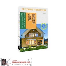 綠建材知識, 1個