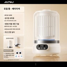속옷세탁기 소형 자동 세탁 탈수 일체형, 더블컵 웜베이지 속옷 양말 업그레이드, 기본 모델명/품번