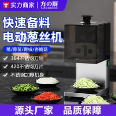 臺灣保固 商用電動切絲機 多功能切菜機 切大蔥 芹菜 辣椒 不銹鋼切絲機, 切蔥絲機-2.3mm刀組, 1個